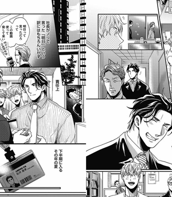 [Ikuyasu] Gachiiki Chouhatsu Night 2 [JP] – Gay Manga sex 35