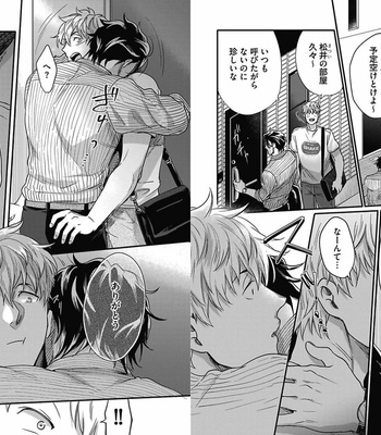[Ikuyasu] Gachiiki Chouhatsu Night 2 [JP] – Gay Manga sex 36