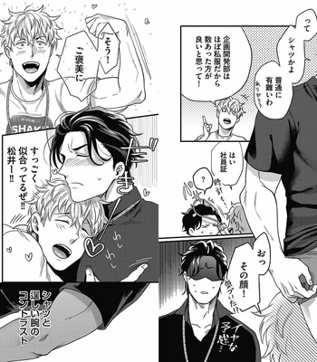 [Ikuyasu] Gachiiki Chouhatsu Night 2 [JP] – Gay Manga sex 38