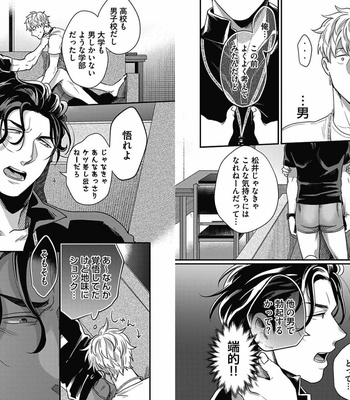 [Ikuyasu] Gachiiki Chouhatsu Night 2 [JP] – Gay Manga sex 39