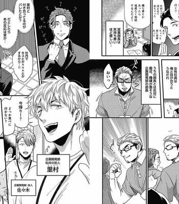 [Ikuyasu] Gachiiki Chouhatsu Night 2 [JP] – Gay Manga sex 4