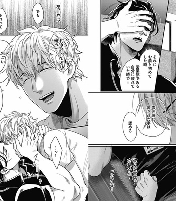 [Ikuyasu] Gachiiki Chouhatsu Night 2 [JP] – Gay Manga sex 40