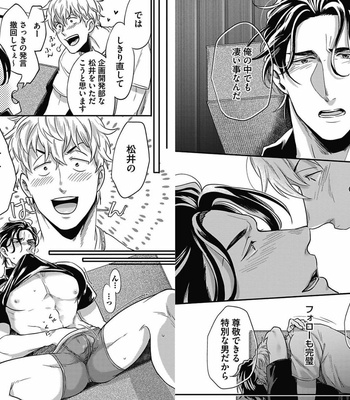 [Ikuyasu] Gachiiki Chouhatsu Night 2 [JP] – Gay Manga sex 41