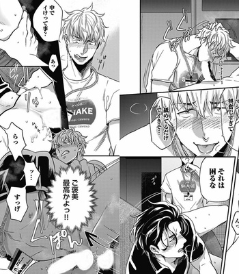 [Ikuyasu] Gachiiki Chouhatsu Night 2 [JP] – Gay Manga sex 43