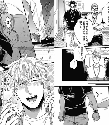 [Ikuyasu] Gachiiki Chouhatsu Night 2 [JP] – Gay Manga sex 45
