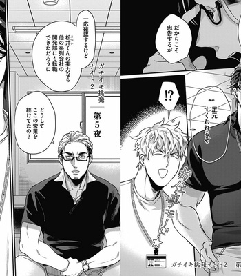 [Ikuyasu] Gachiiki Chouhatsu Night 2 [JP] – Gay Manga sex 46