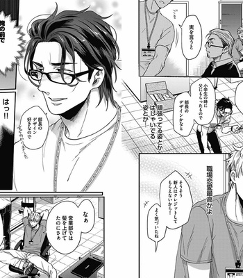 [Ikuyasu] Gachiiki Chouhatsu Night 2 [JP] – Gay Manga sex 47