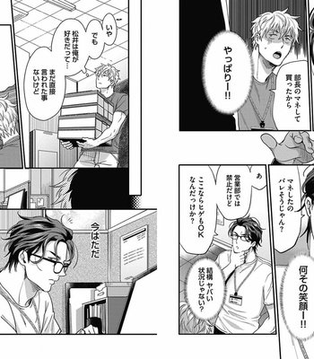 [Ikuyasu] Gachiiki Chouhatsu Night 2 [JP] – Gay Manga sex 48