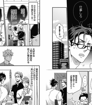 [Ikuyasu] Gachiiki Chouhatsu Night 2 [JP] – Gay Manga sex 49