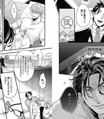 [Ikuyasu] Gachiiki Chouhatsu Night 2 [JP] – Gay Manga sex 5