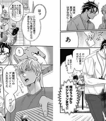 [Ikuyasu] Gachiiki Chouhatsu Night 2 [JP] – Gay Manga sex 50
