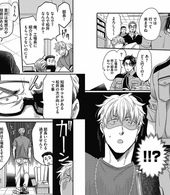 [Ikuyasu] Gachiiki Chouhatsu Night 2 [JP] – Gay Manga sex 51