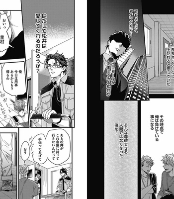 [Ikuyasu] Gachiiki Chouhatsu Night 2 [JP] – Gay Manga sex 52