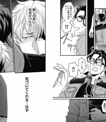 [Ikuyasu] Gachiiki Chouhatsu Night 2 [JP] – Gay Manga sex 53