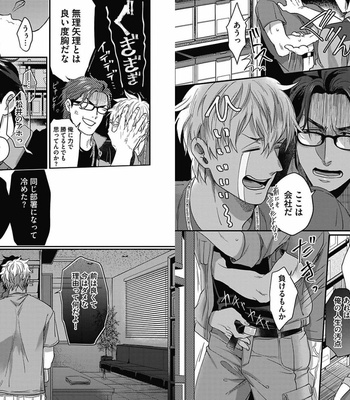 [Ikuyasu] Gachiiki Chouhatsu Night 2 [JP] – Gay Manga sex 54