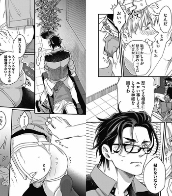 [Ikuyasu] Gachiiki Chouhatsu Night 2 [JP] – Gay Manga sex 56