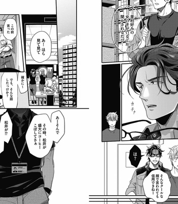 [Ikuyasu] Gachiiki Chouhatsu Night 2 [JP] – Gay Manga sex 59