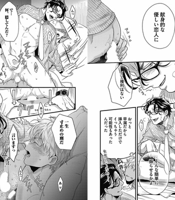 [Ikuyasu] Gachiiki Chouhatsu Night 2 [JP] – Gay Manga sex 6