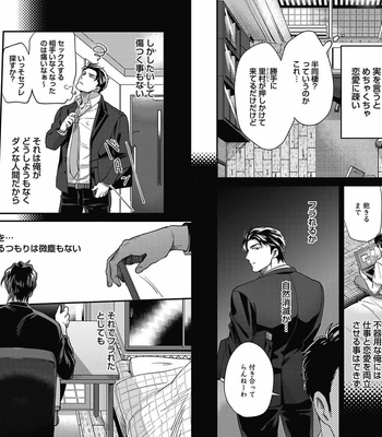 [Ikuyasu] Gachiiki Chouhatsu Night 2 [JP] – Gay Manga sex 62