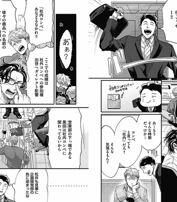 [Ikuyasu] Gachiiki Chouhatsu Night 2 [JP] – Gay Manga sex 63