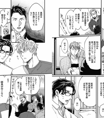 [Ikuyasu] Gachiiki Chouhatsu Night 2 [JP] – Gay Manga sex 64