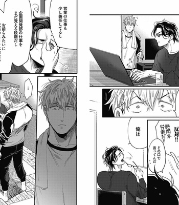 [Ikuyasu] Gachiiki Chouhatsu Night 2 [JP] – Gay Manga sex 65