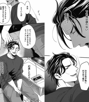 [Ikuyasu] Gachiiki Chouhatsu Night 2 [JP] – Gay Manga sex 66