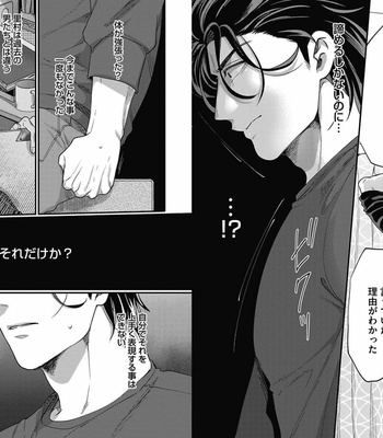 [Ikuyasu] Gachiiki Chouhatsu Night 2 [JP] – Gay Manga sex 67