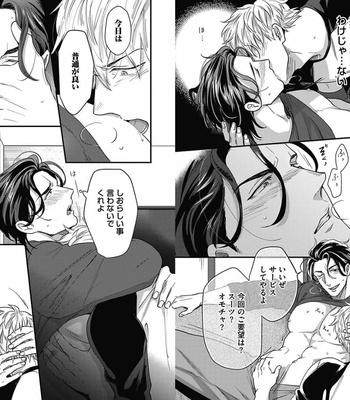 [Ikuyasu] Gachiiki Chouhatsu Night 2 [JP] – Gay Manga sex 69