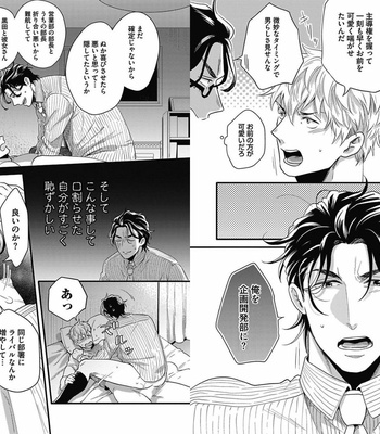 [Ikuyasu] Gachiiki Chouhatsu Night 2 [JP] – Gay Manga sex 7