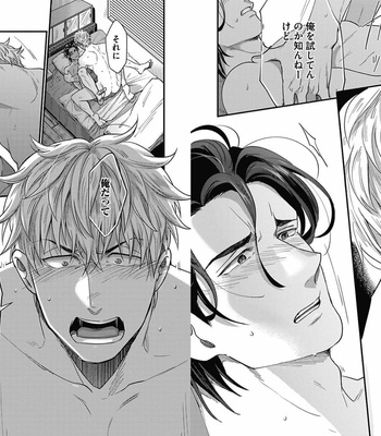 [Ikuyasu] Gachiiki Chouhatsu Night 2 [JP] – Gay Manga sex 72