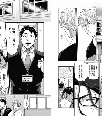 [Ikuyasu] Gachiiki Chouhatsu Night 2 [JP] – Gay Manga sex 75
