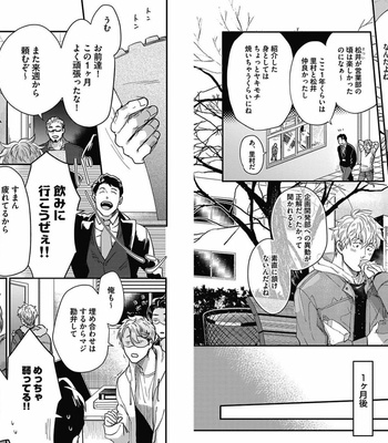 [Ikuyasu] Gachiiki Chouhatsu Night 2 [JP] – Gay Manga sex 76