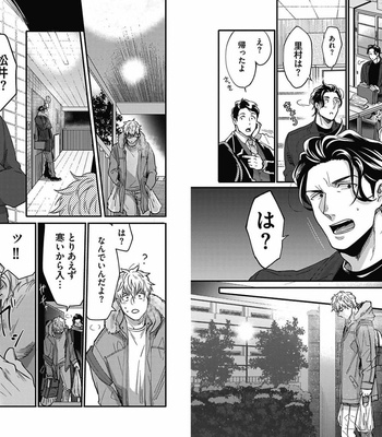 [Ikuyasu] Gachiiki Chouhatsu Night 2 [JP] – Gay Manga sex 77