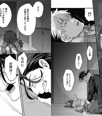 [Ikuyasu] Gachiiki Chouhatsu Night 2 [JP] – Gay Manga sex 78