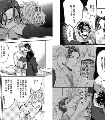 [Ikuyasu] Gachiiki Chouhatsu Night 2 [JP] – Gay Manga sex 80