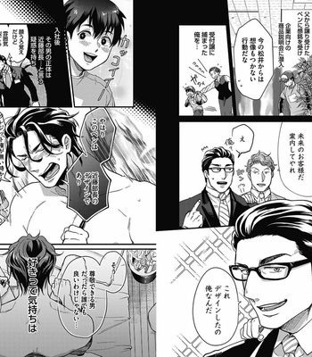 [Ikuyasu] Gachiiki Chouhatsu Night 2 [JP] – Gay Manga sex 86
