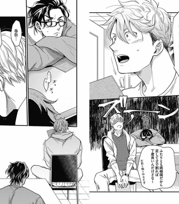 [Ikuyasu] Gachiiki Chouhatsu Night 2 [JP] – Gay Manga sex 88
