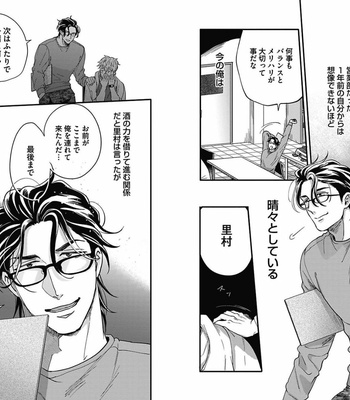 [Ikuyasu] Gachiiki Chouhatsu Night 2 [JP] – Gay Manga sex 89