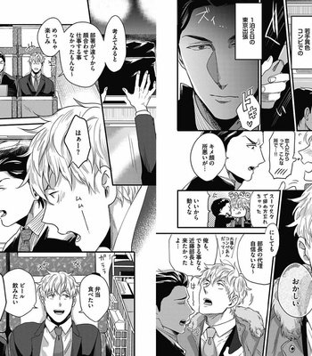 [Ikuyasu] Gachiiki Chouhatsu Night 2 [JP] – Gay Manga sex 9