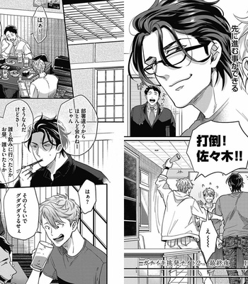 [Ikuyasu] Gachiiki Chouhatsu Night 2 [JP] – Gay Manga sex 90