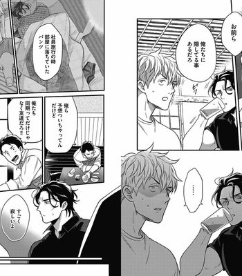 [Ikuyasu] Gachiiki Chouhatsu Night 2 [JP] – Gay Manga sex 91