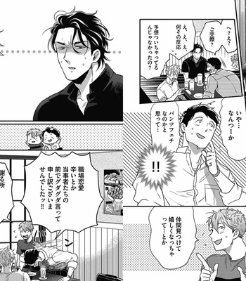 [Ikuyasu] Gachiiki Chouhatsu Night 2 [JP] – Gay Manga sex 92