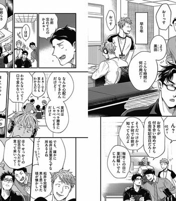 [Ikuyasu] Gachiiki Chouhatsu Night 2 [JP] – Gay Manga sex 93