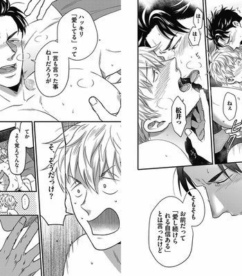 [Ikuyasu] Gachiiki Chouhatsu Night 2 [JP] – Gay Manga sex 97