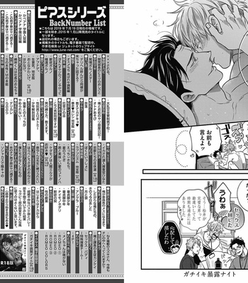 [Ikuyasu] Gachiiki Chouhatsu Night 2 [JP] – Gay Manga sex 98
