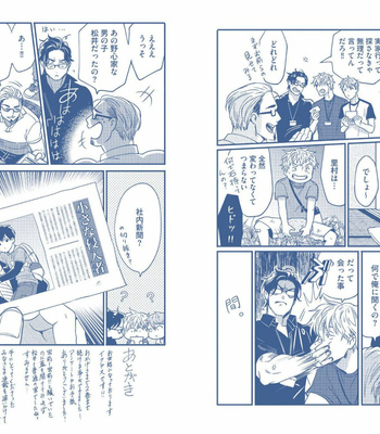 [Ikuyasu] Gachiiki Chouhatsu Night 2 [JP] – Gay Manga sex 99