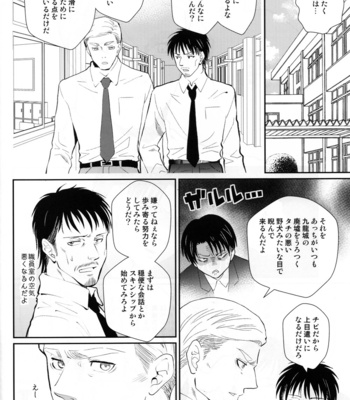 [Oyaji (Father)] BE MINE! – Attack on Titan dj [JP] {HotaruWibu scan} – Gay Manga sex 3