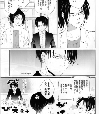 [Oyaji (Father)] BE MINE! – Attack on Titan dj [JP] {HotaruWibu scan} – Gay Manga sex 4