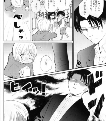 [Oyaji (Father)] BE MINE! – Attack on Titan dj [JP] {HotaruWibu scan} – Gay Manga sex 5